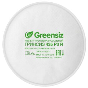 Фильтр Greensiz ™ 435 P3 R (аналог 3М 2135) сменный противоаэрозольный